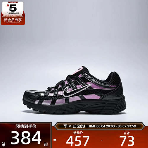 NIKE耐克大童NIKE P-6000 SE (GS)运动休闲鞋IR5229-001