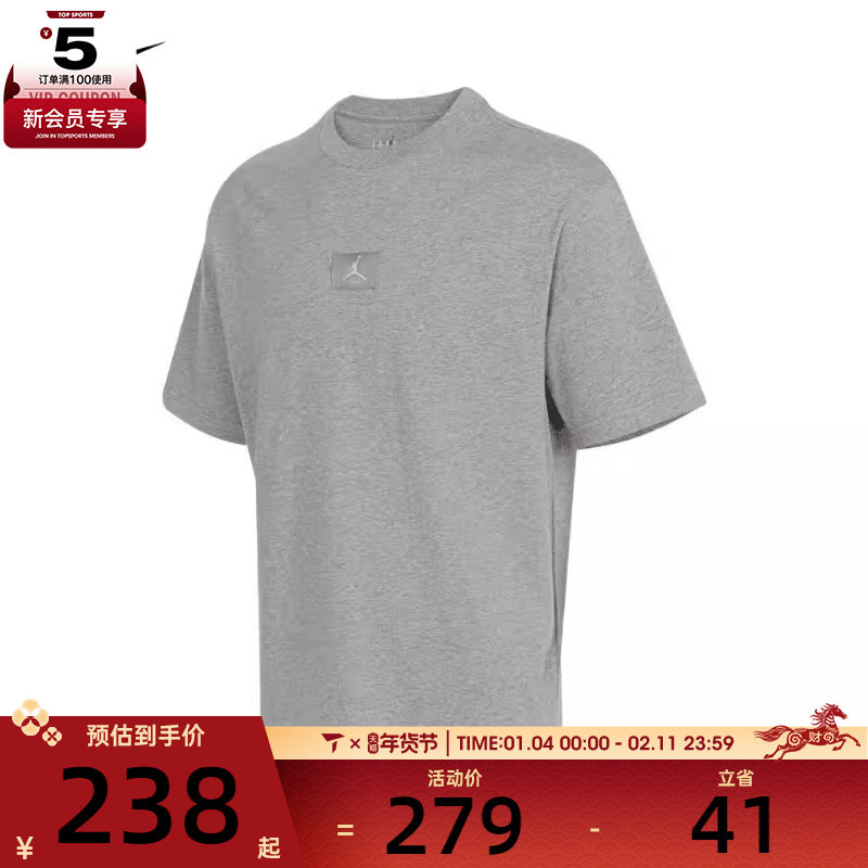 NIKE耐克男子AS M J FLT ESS 85 SS CREW运动T恤FZ1913-091,运动服/休闲服装,运动T恤,淘宝优惠券,粉丝福利购,淘宝优惠卷