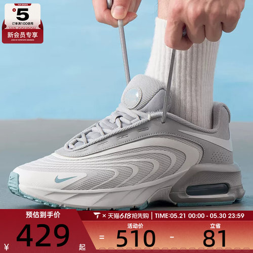 NIKE耐克男子AIR MAX FIRE复古休闲鞋跑步健身运动鞋IF2621-006