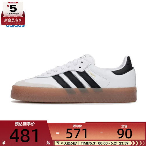 adidas阿迪达斯三叶草女子SAMBAE WORI运动休闲鞋JI1349