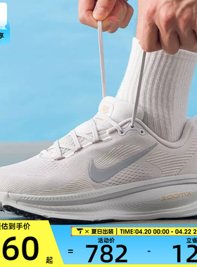NIKE耐克男子VOMERO 18迈柔运动训练缓震跑步鞋HM6803-009