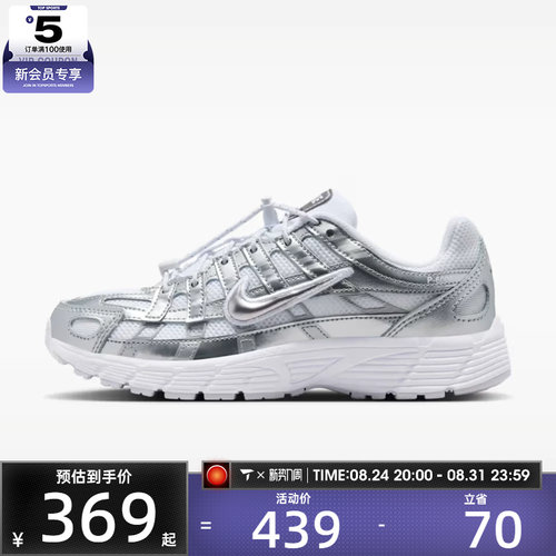 NIKE耐克大童P-6000透气舒适缓震百搭运动鞋休闲鞋IR5228-100