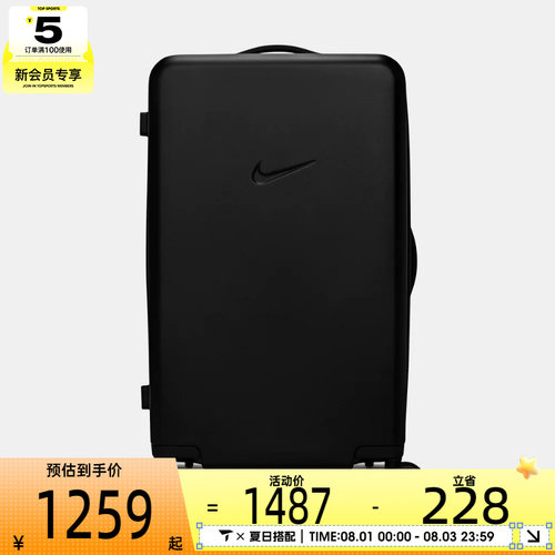 NIKE耐克男女NK 24IN HARDSHELL 行李箱IO0771-010