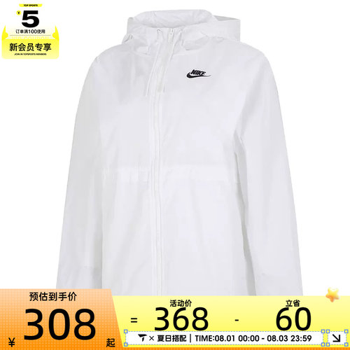NIKE耐克女子ASWNSWESSNTLRPLWVN运动健身夹克外套DM6180-100