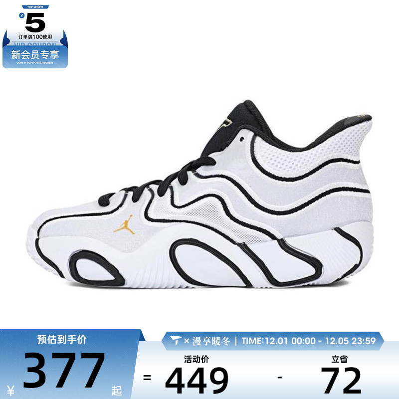 NIKE耐克大童JORDAN TATUM 3运动训练篮球鞋IB8151-100