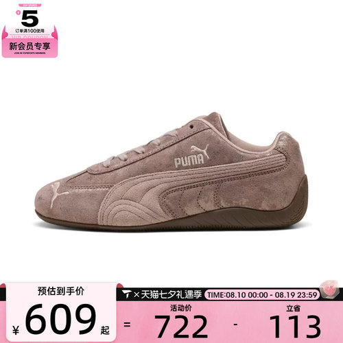puma彪马女子-Speedcat Faded Chrome Wns运动休闲鞋40489901