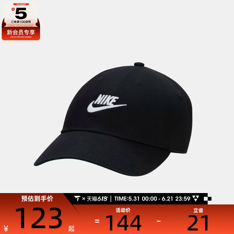 耐克男女简约小logo经典舒适鸭舌运动帽遮阳运动帽FB5368-011