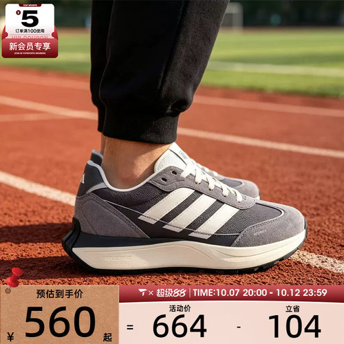 滔搏丨adidas阿迪达斯男女FUTRO COUPE运动缓震公路跑步鞋LA1987