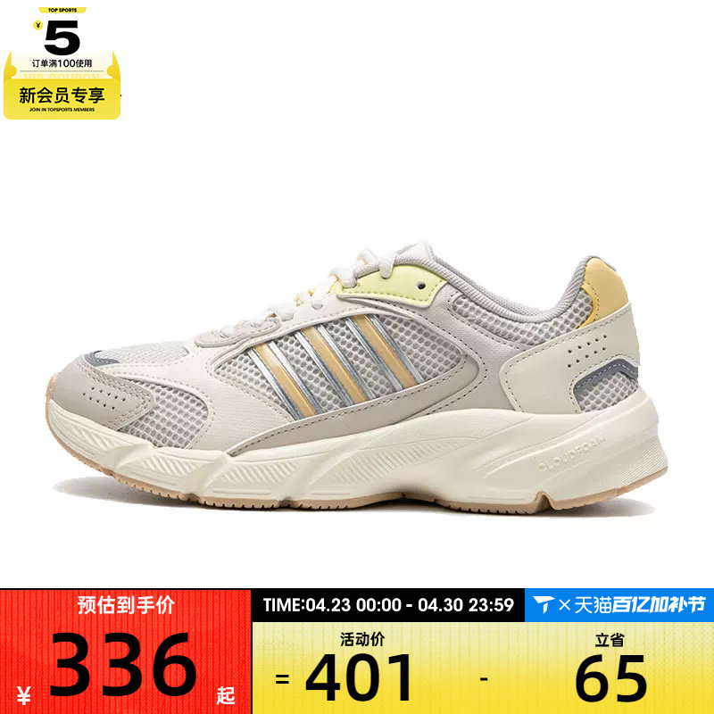 adidas阿迪达斯女子CRAZYCHAOS 2000SP运动训练跑步鞋JP8051