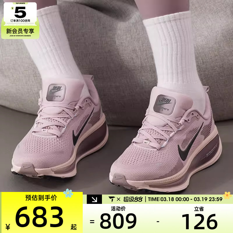 NIKE耐克女子VOMERO 18迈柔舒适休闲运动训练跑步鞋HM6804-607