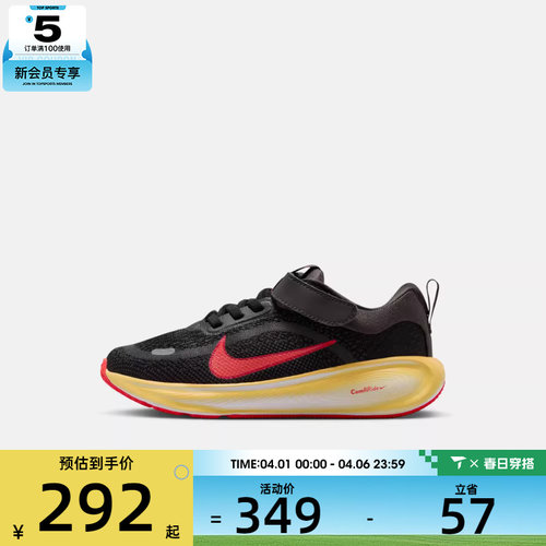 NIKE耐克小童STELLAR RIDE遨游号魔术贴运动训练跑步鞋HQ3267-006