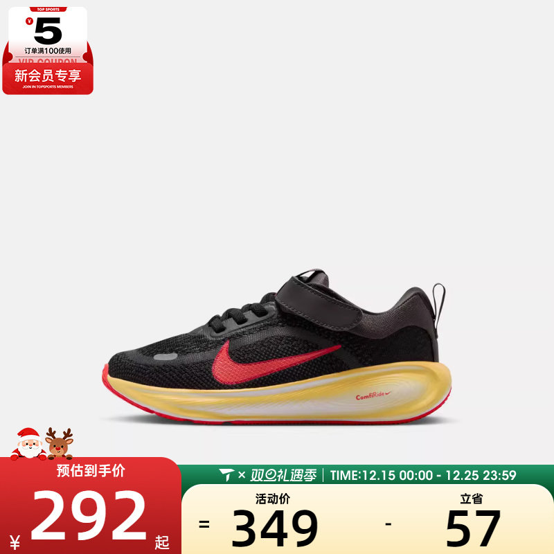 NIKE耐克小童STELLARRIDE(PSV)运动训练跑步鞋HQ3267-006