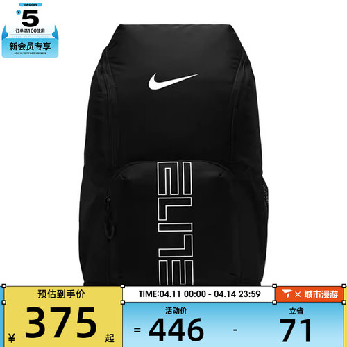 NIKE耐克男女VARSITY ELITE BKPK运动休闲双肩包HM9965-010