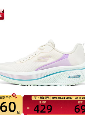 SKECHERS斯凯奇女子GO RUN ELEVATE运动休闲鞋129002-OFWT