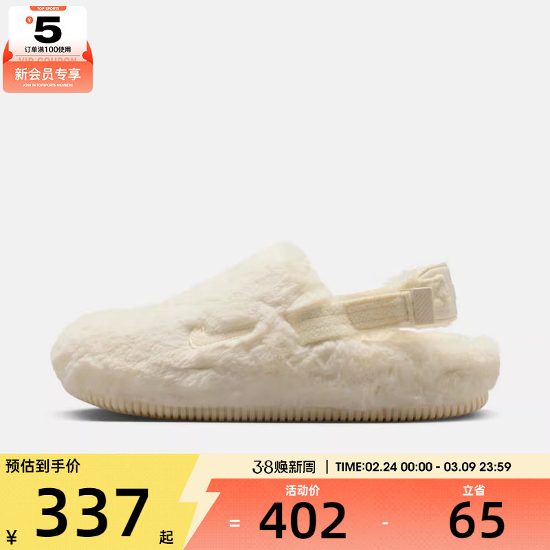 NIKE耐克女子CALM MULE运动休闲保暖毛绒拖鞋FZ3118-101