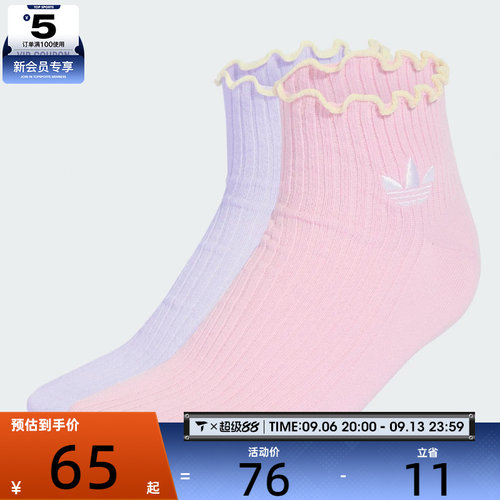 adidas阿迪达斯三叶草男女RUFFLE 1/4 S 2P休闲袜子KR1553