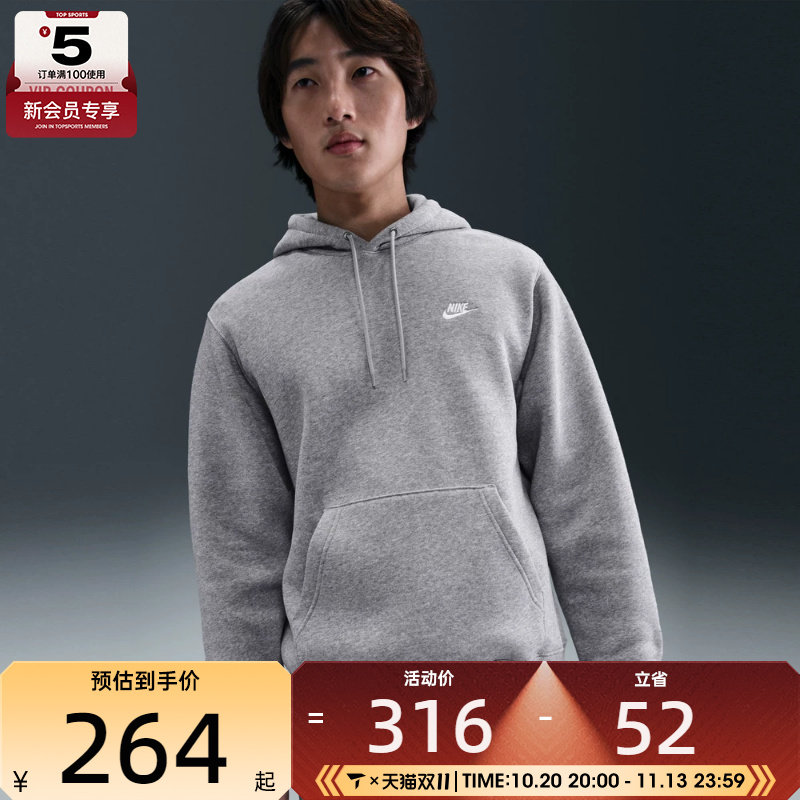 NIKE耐克男子运动训练休闲针织连帽套头衫卫衣FN3860-063