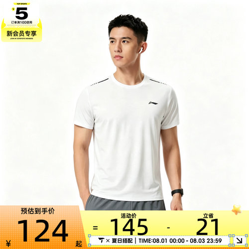 LI-NING李宁男子冰感舒适健身系列运动休闲短袖T恤ATSW487-1