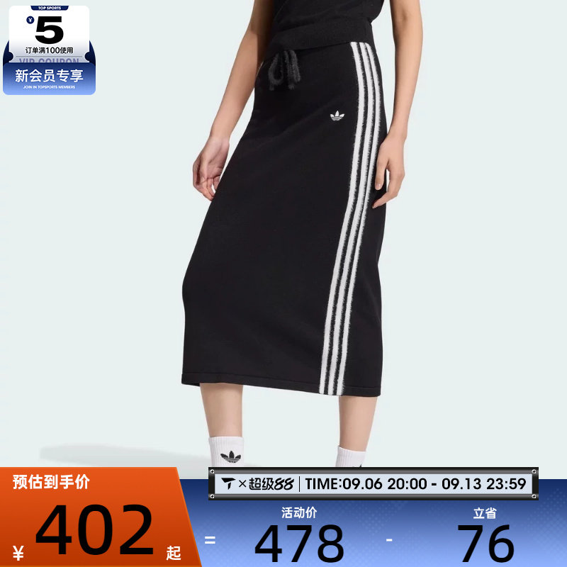 滔搏丨adidas阿迪达斯三叶草女子KNIT SKIRT运动休闲半身裙KS9373