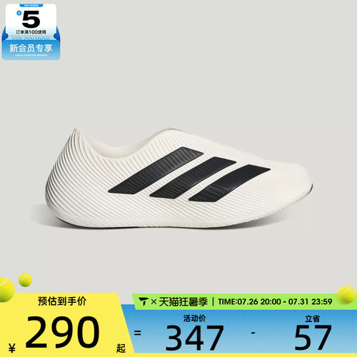 adidas阿迪达斯男女PURECHILL运动休闲凉鞋HQ2950