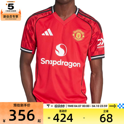 adidas阿迪达斯男子MUFC H JSY运动休闲短袖T恤JI7428