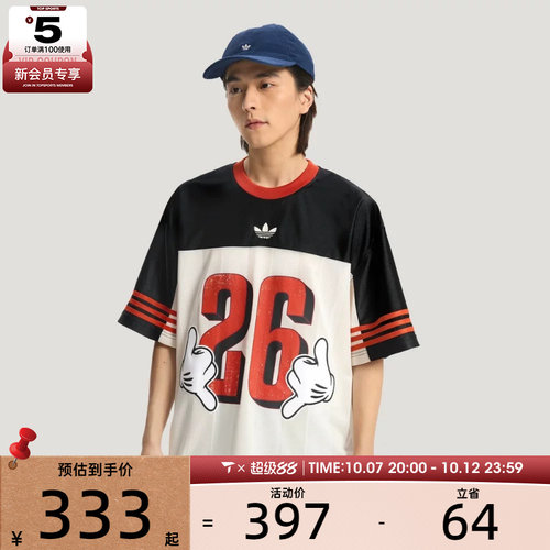 adidas阿迪达斯三叶草男子MICKEY JERSEY运动休闲短袖T恤KU3104