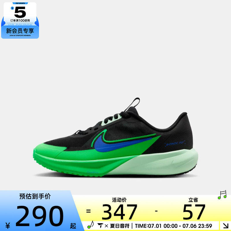 NIKE耐克大童SONIC FLY透气魔术贴轻便运动训练跑步鞋FZ0017-009