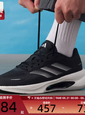 adidas阿迪达斯男女VELOSTAR网面运动训练缓震跑步鞋HQ7281