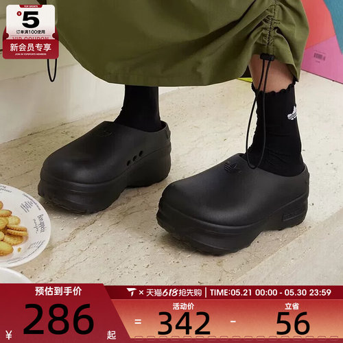 adidas阿迪达斯三叶草男女ADIFOM时尚百搭厚底运动休闲拖鞋IE4626