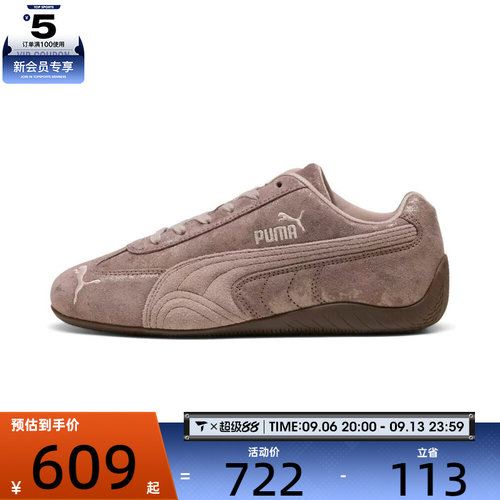 puma彪马女子-Speedcat Faded Chrome Wns运动休闲鞋40489901