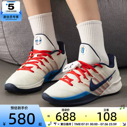 NIKE耐克男女SABRINA 3实战比赛缓震运动训练篮球鞋IH1125-100