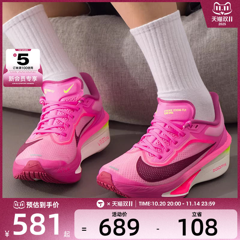 NIKE耐克女子ZOOM FLY 6时尚潮流运动训练缓震跑步鞋FN8455-602