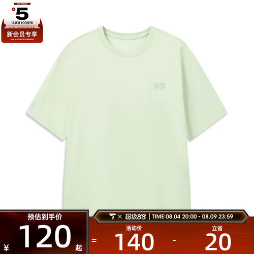 故宫联名丨LI-NING李宁男子宽松时尚运动休闲短袖T恤AHSW791-3