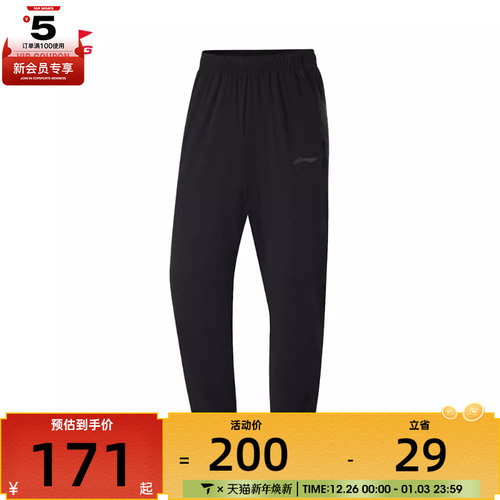LI-NING李宁男子运动长裤长裤AYKU379-1