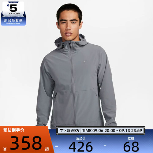 NIKE耐克男子M NK RPL UNLIMIT运动健身夹克外套FB7552-084