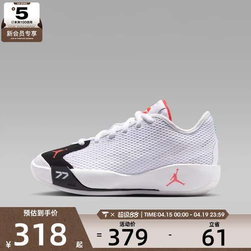 NIKE耐克大童JORDAN LUKA 77 (GS)运动训练篮球鞋IH0573-101
