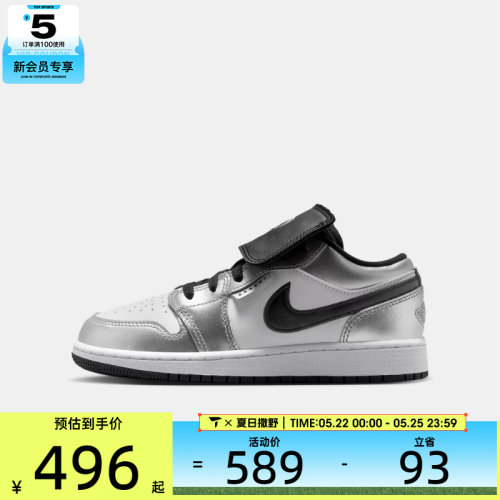 NIKE耐克大童AIR JORDAN 1 LOW SE BG运动训练篮球鞋IR2310-100