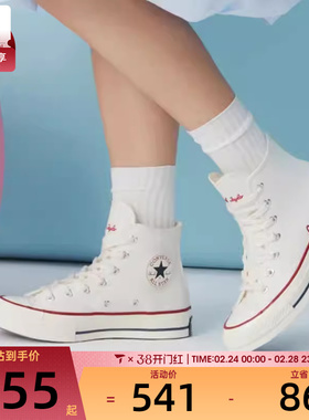 情人节系列丨converse匡威男女挚爱同心运动休闲帆布鞋A19060C