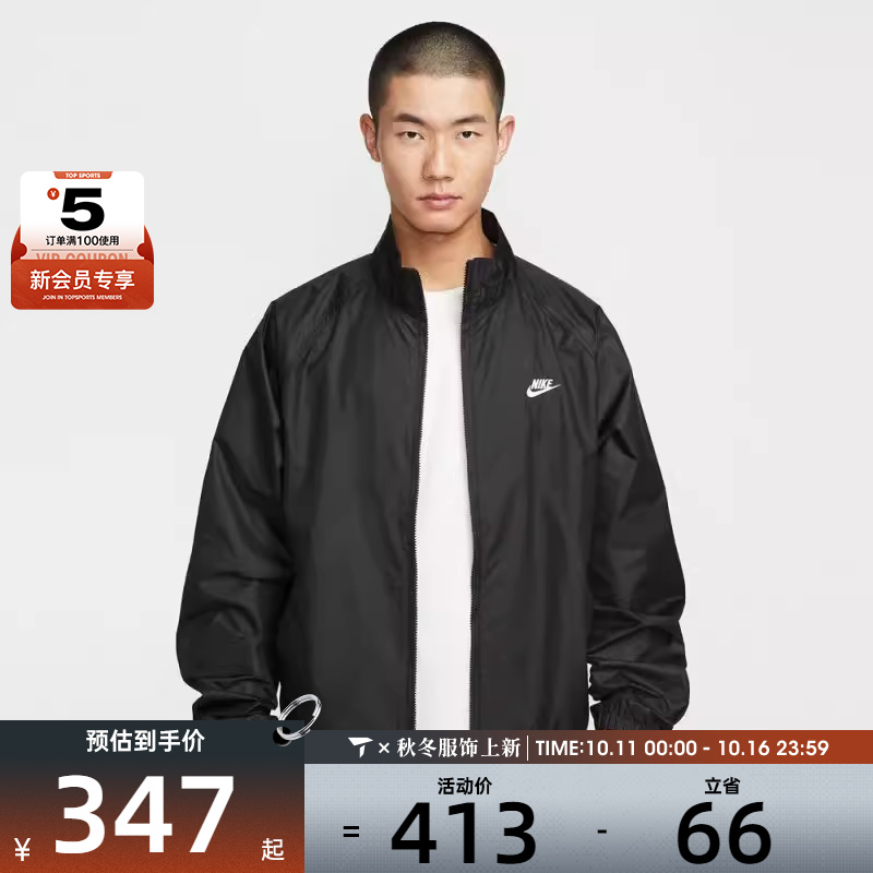 NIKE耐克男子ROSCOE运动健身休闲时尚夹克外套HV1140-010