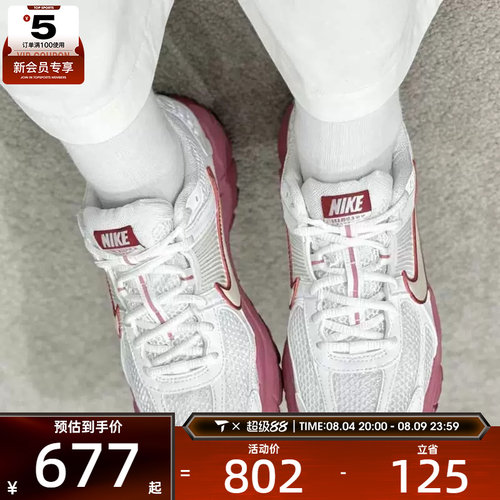NIKE耐克女子ZOOM VOMERO 5迈柔复古跑鞋风时尚休闲鞋FJ2028-108