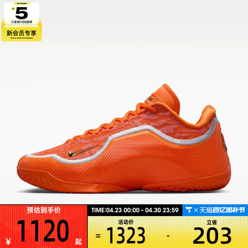 NIKE耐克男子LEBRON XXIII FK EP运动训练篮球鞋IV5648-800