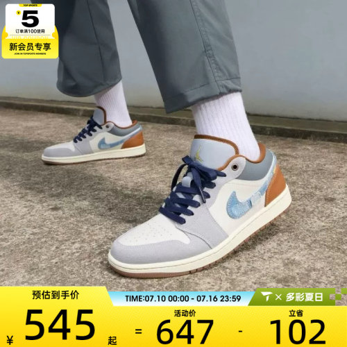 NIKE耐克男子AIR JORDAN 1低帮缓震复古运动训练篮球鞋FZ5042-041
