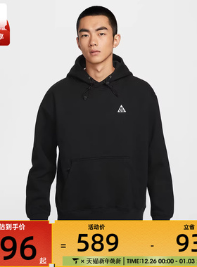 NIKE耐克男子ACG户外运动训练休闲连帽套头衫卫衣DZ3393-011