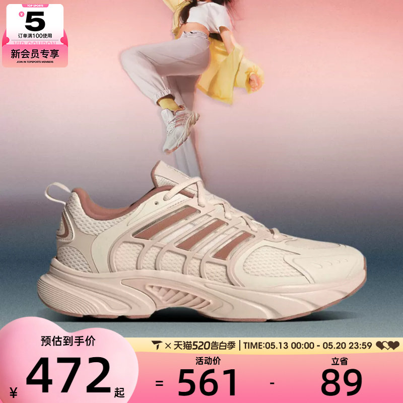 adidas阿迪达斯女子CLIMACOOL运动训练跑步鞋JS3662