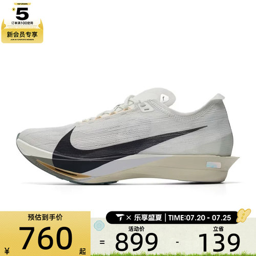 NIKE耐克男子ZOOMX STREAKFLY 2运动训练跑步鞋HF6416-003