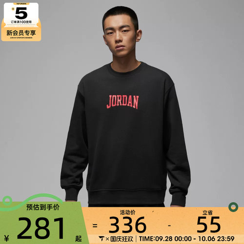 NIKE耐克男子jordan运动休闲印花针织圆领套头衫卫衣IR0111-045