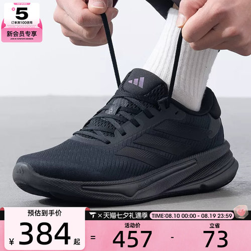 Adidas阿迪达斯SUPERNOVA EASE 透气运动跑步鞋慢跑鞋IH2580