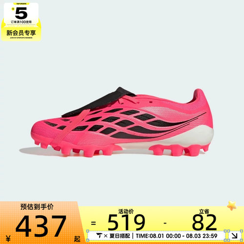 adidas阿迪达斯男女PREDATOR LEAGUE FT 2G/3G AG足球鞋KH6263