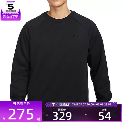 NIKE耐克男子AS NK DF UV PRIMARY LS CREW运动套头衫FZ0972-010