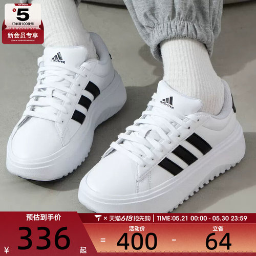 adidas阿迪达斯女子GRAND COURT厚底运动网球鞋小白鞋IE1092